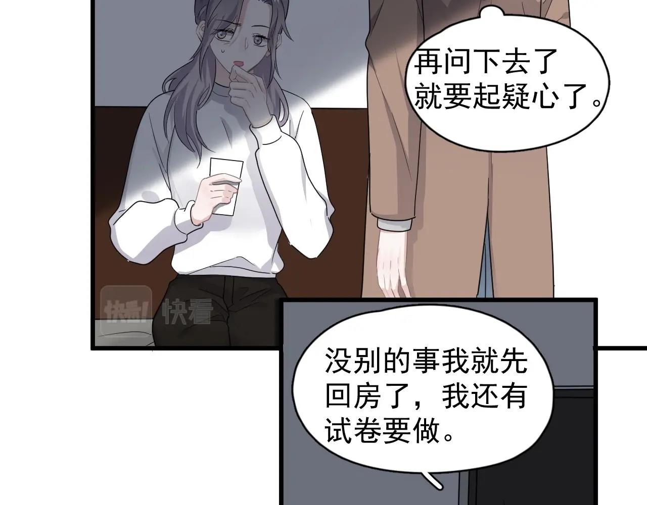 第96话 我叫许湛38
