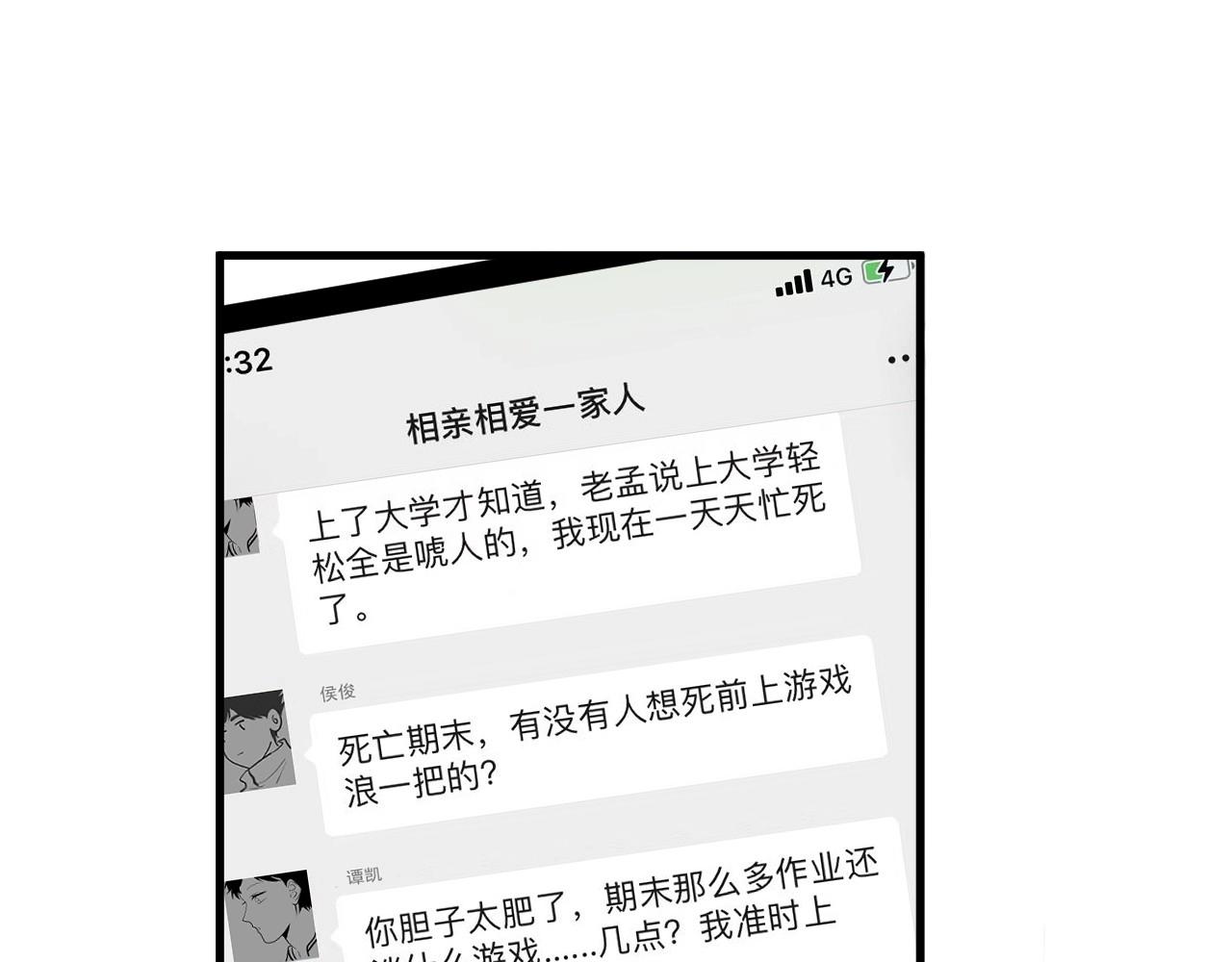 番外2见见我妈34