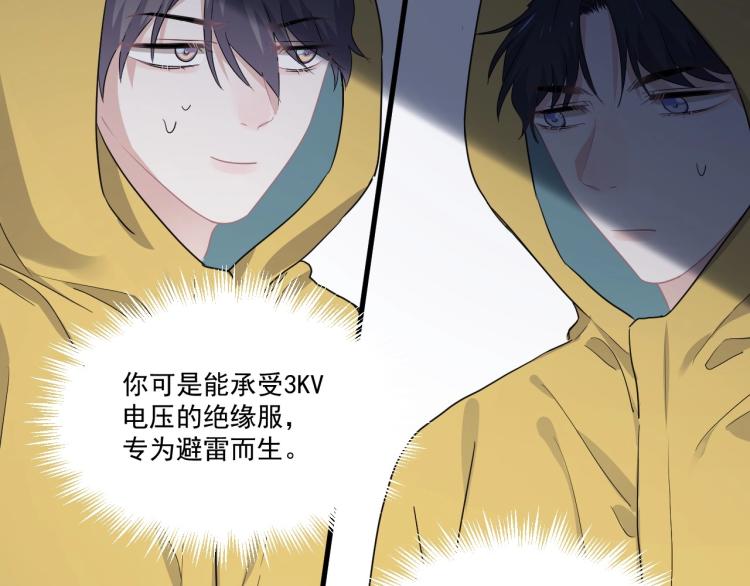 第44话 给你买了衣服84