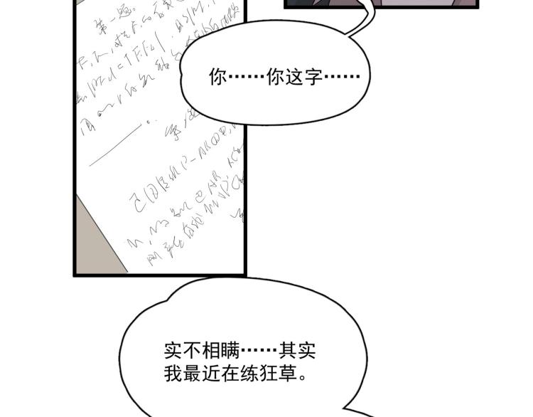 第46话 淡淡的醋味？43