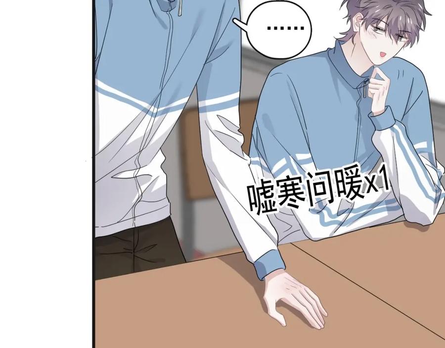 第65话 我关心你~75