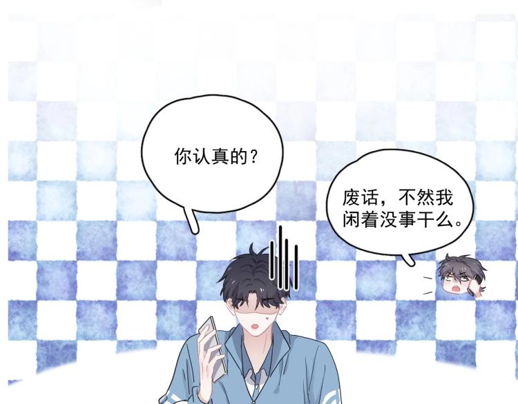 第44话 给你买了衣服7