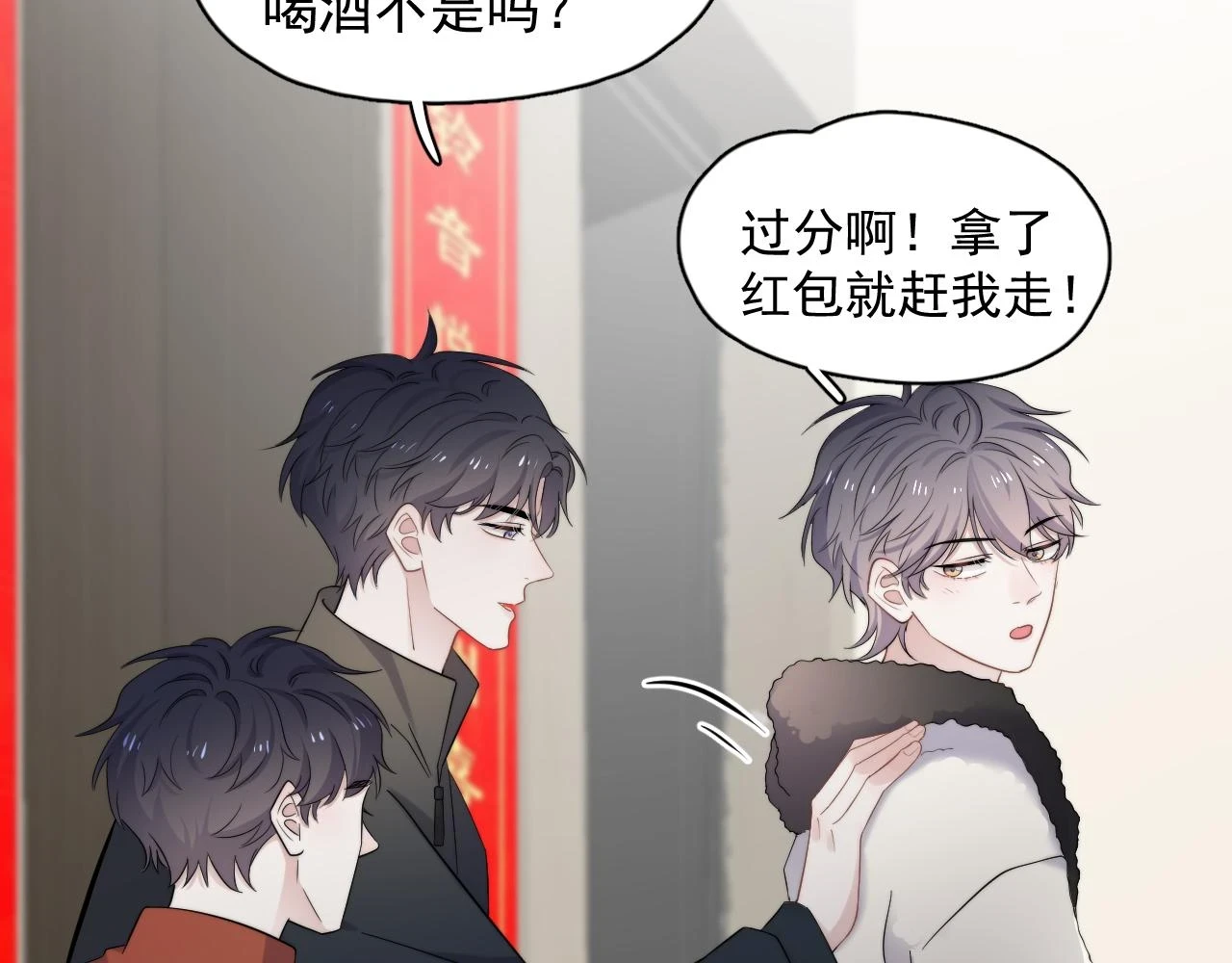 除夕失联？8
