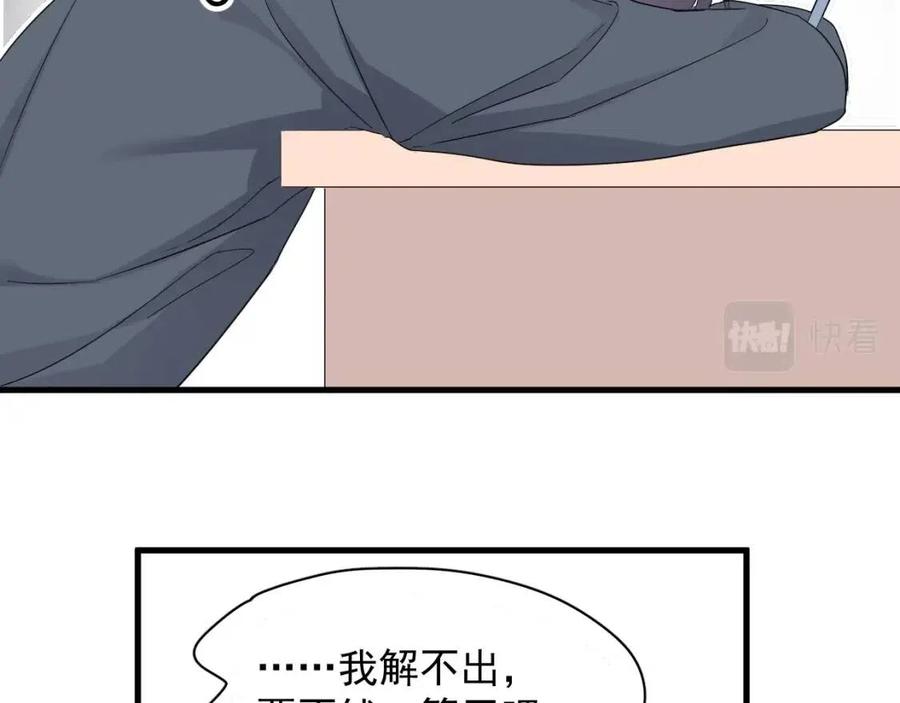 第66话 想听叫“哥哥”68