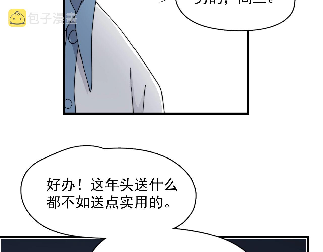 第108话 许湛哥哥~15