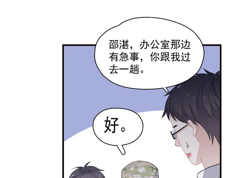 第33话 衣衫不整78