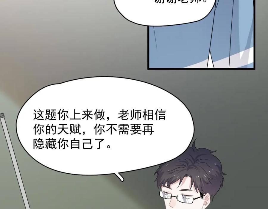 第62话 叫哥~70