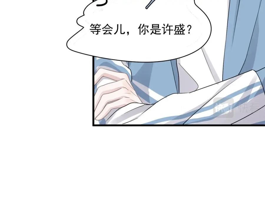 第62话 叫哥~45