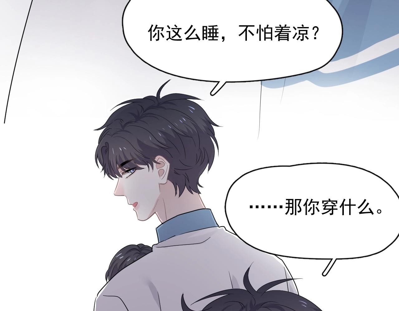 第79话 我是共犯60