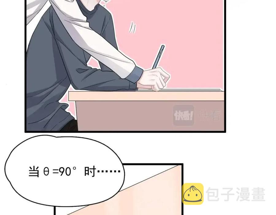 第66话 想听叫“哥哥”40
