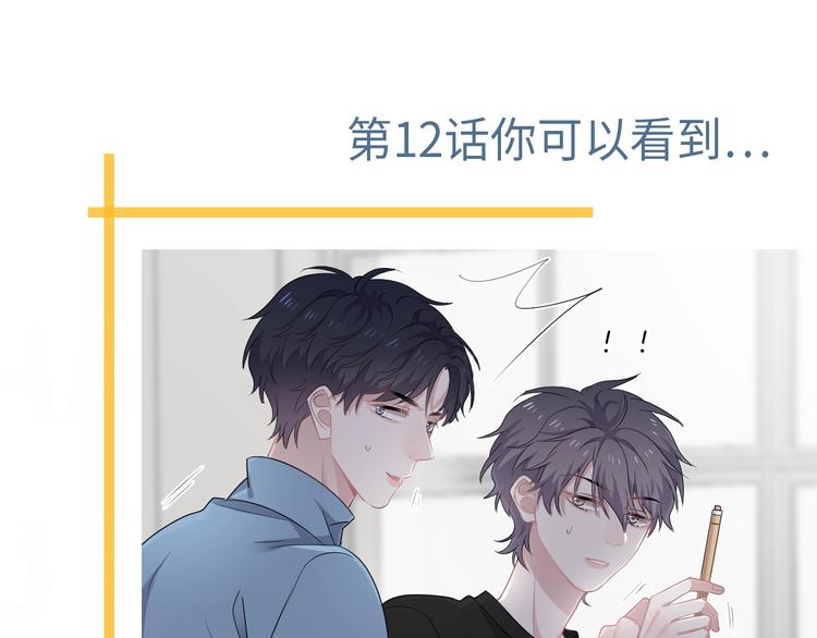 第10话 学神才是真校霸？165