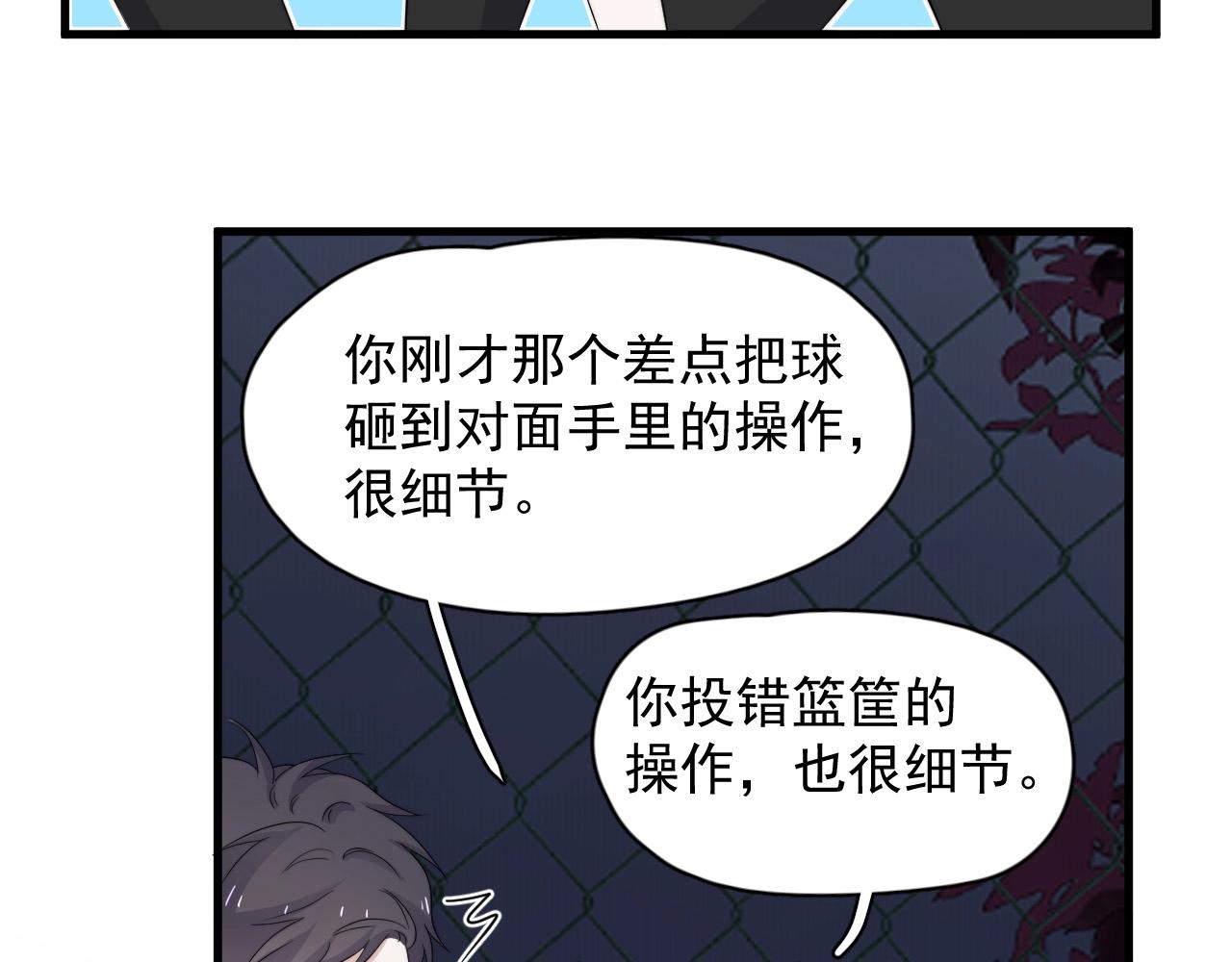 第123话 集体翘课59