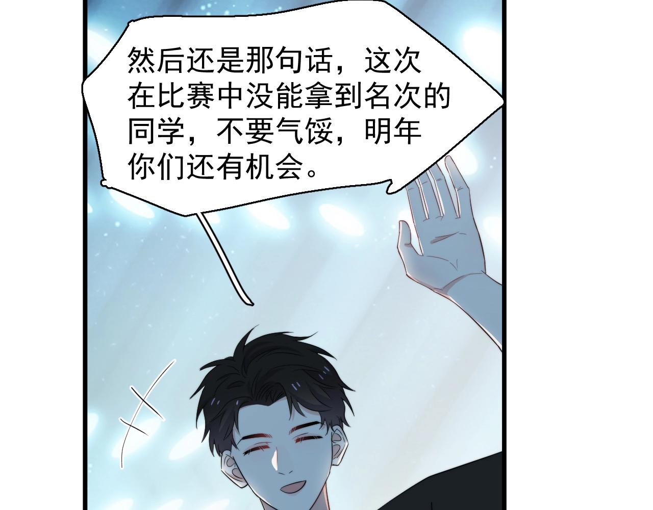 第121话 获奖感言76