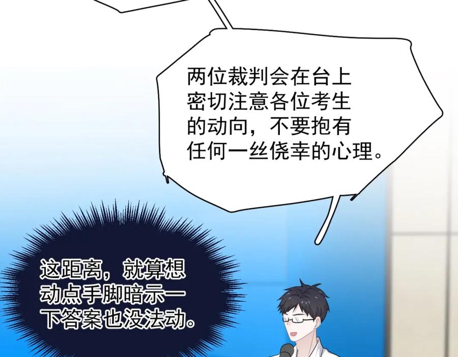 第58话 紧要关头！74