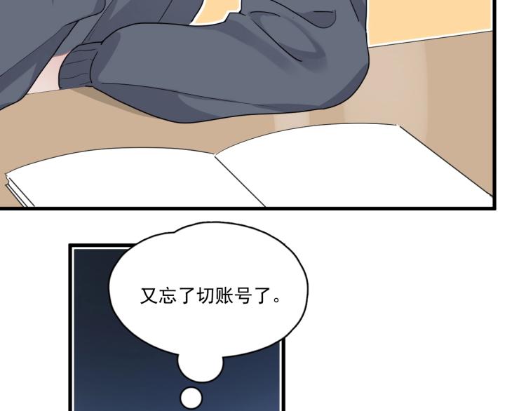 第46话 淡淡的醋味？14
