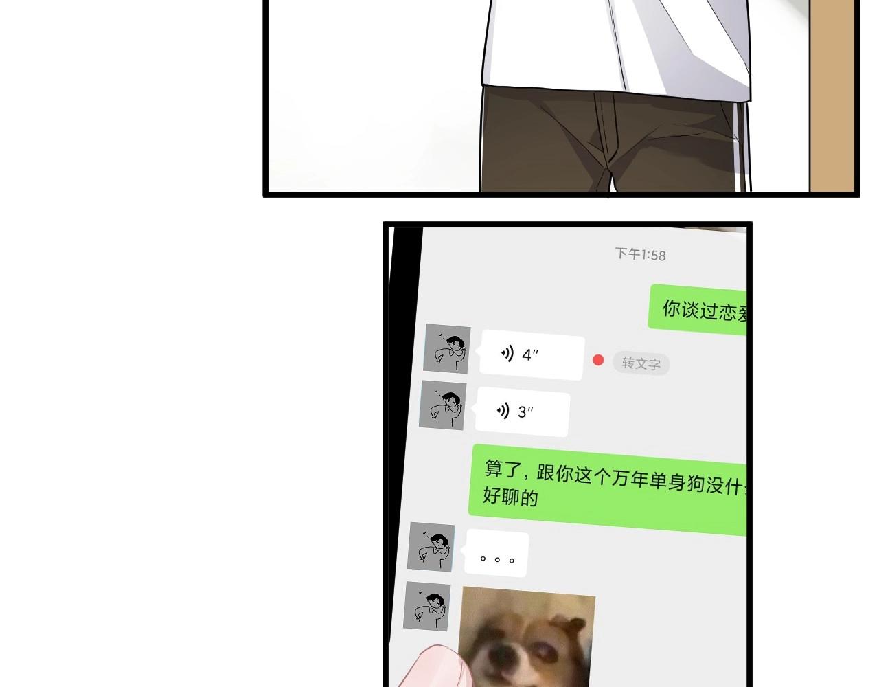 第50话 你谈过恋爱吗？11