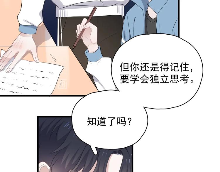 第4话 第一次89
