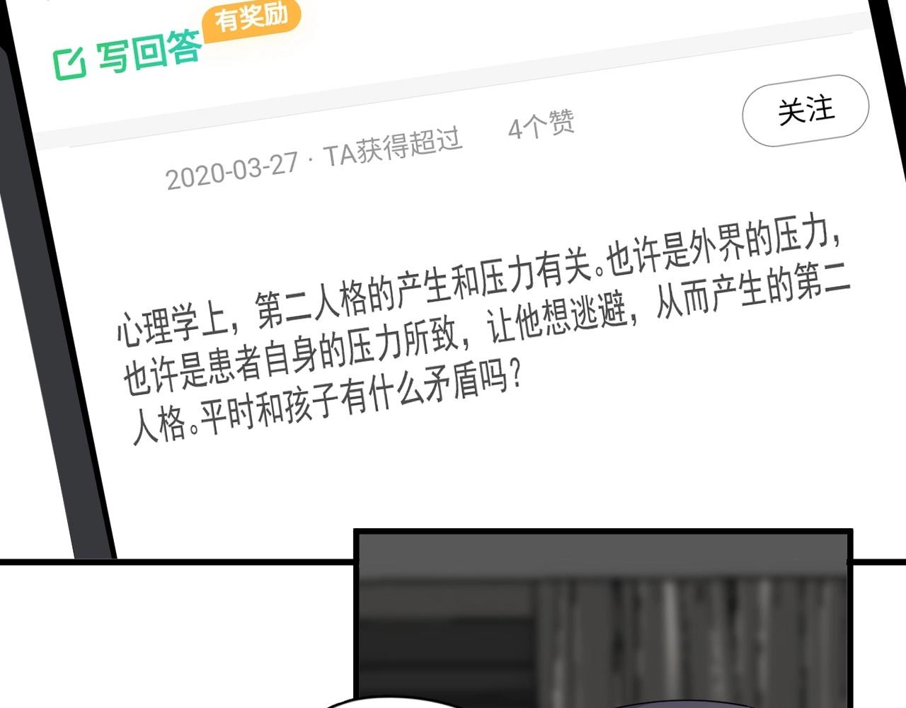 第96话 我叫许湛44