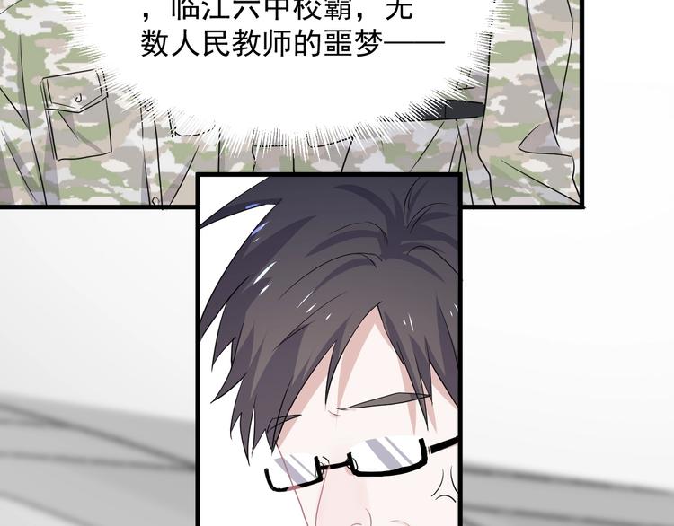 第一季完结篇 下次还敢！51