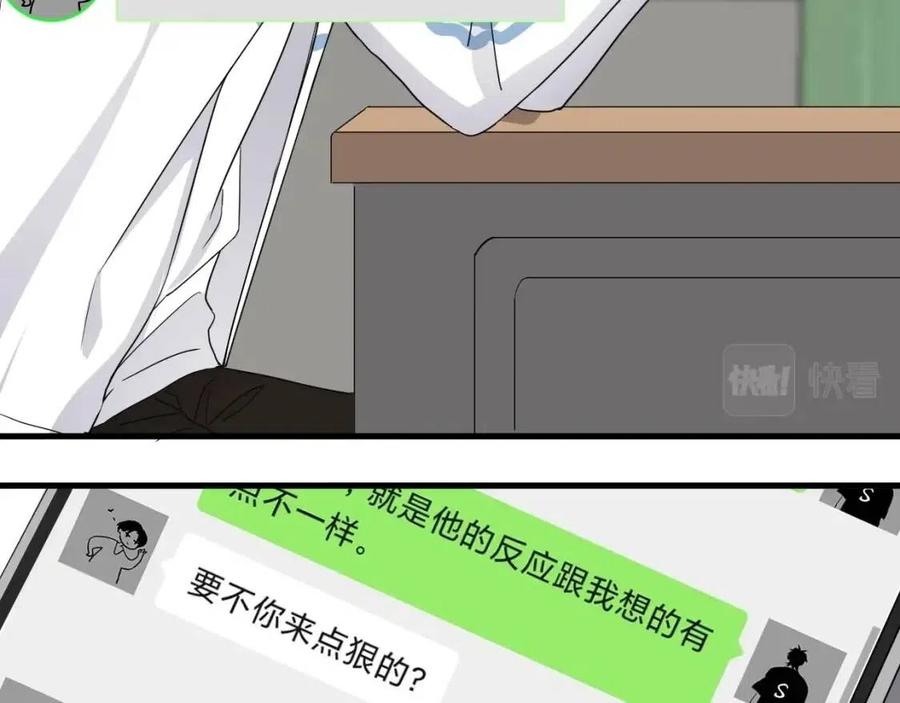 第67话 只有我知道14