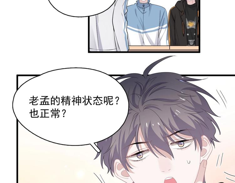 第28话 翻译带师24