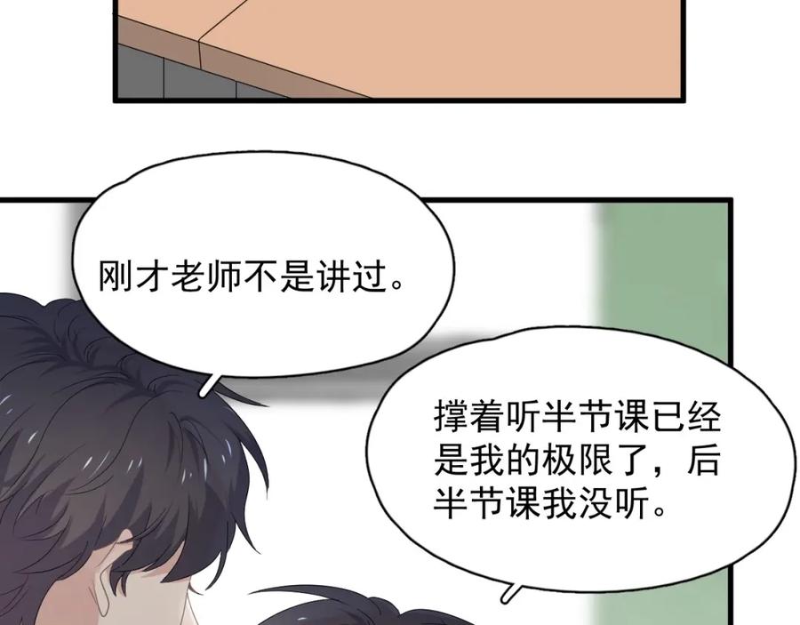 第62话 叫哥~83