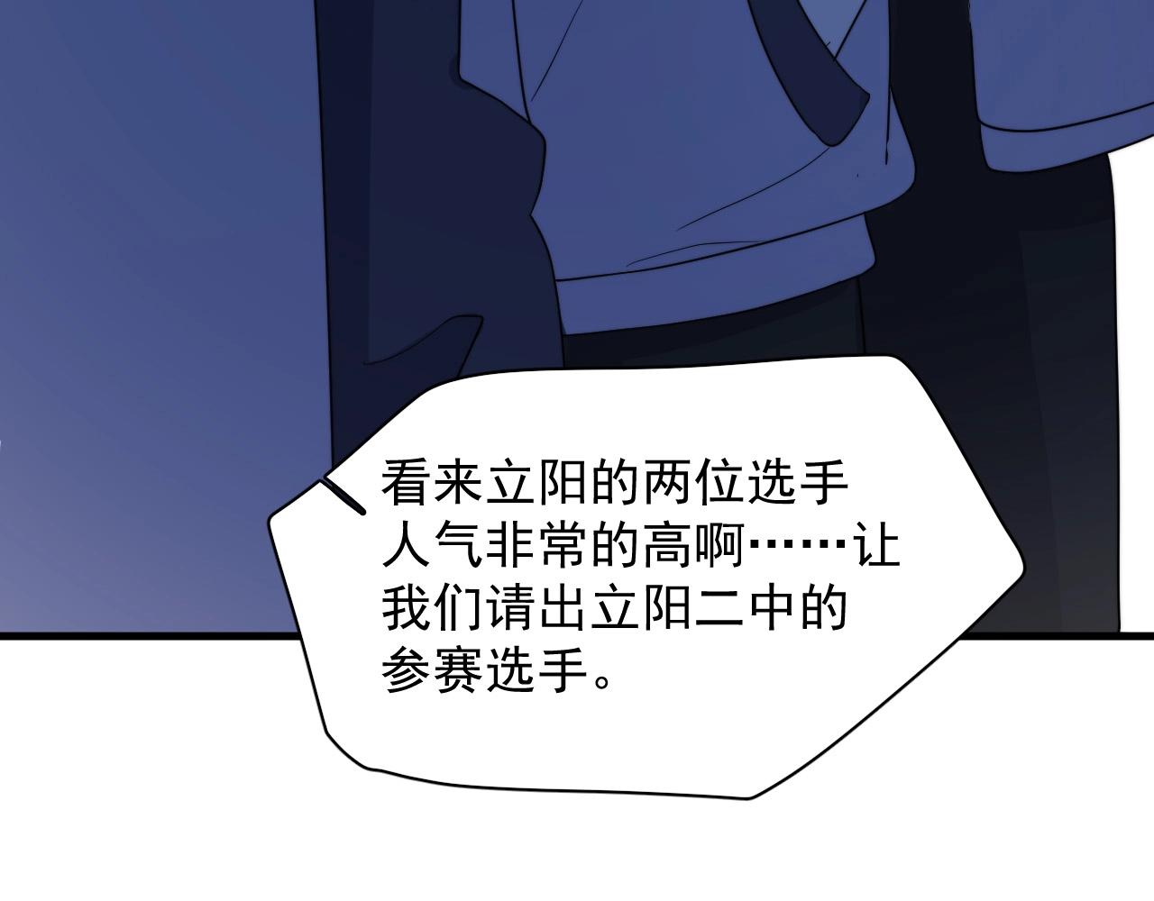 第119话 立阳二中来了！51