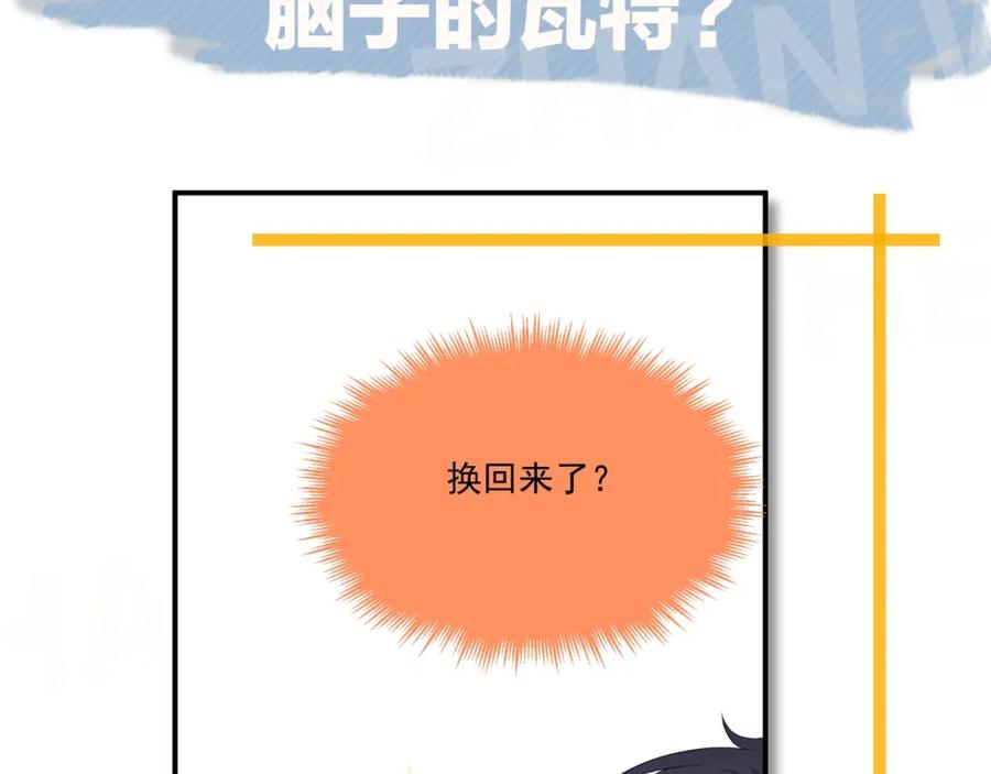 第58话 紧要关头！106