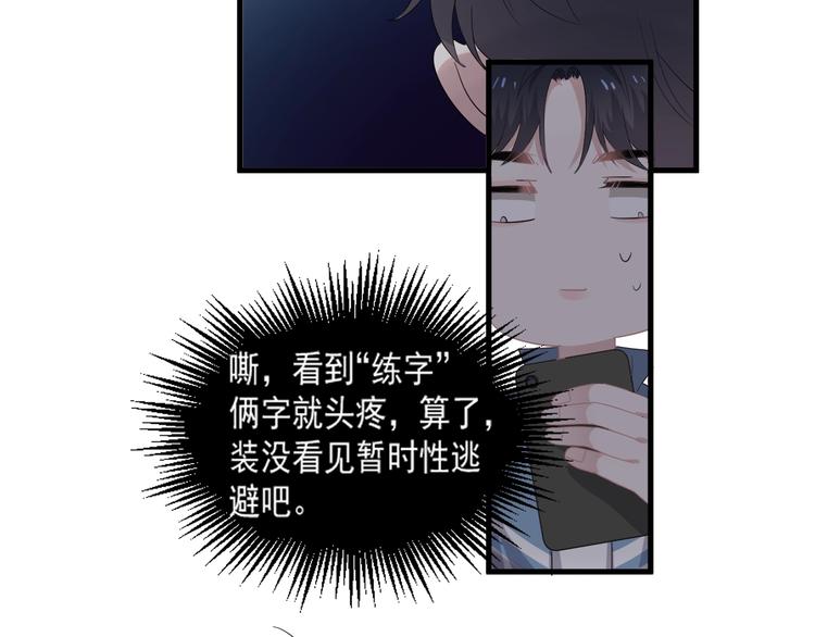 第14话 不能在邵湛之下63