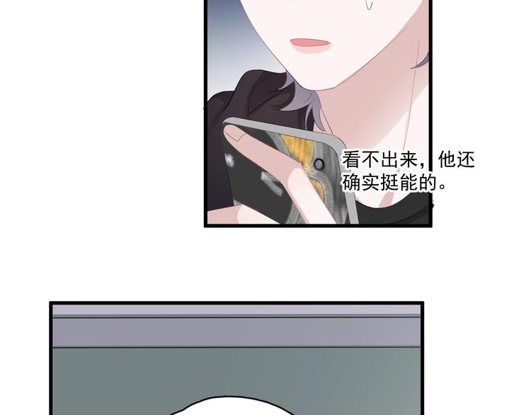 第15话 眉目传情？87