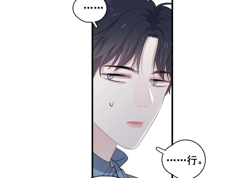 第2话 你今天，洗澡吗？57
