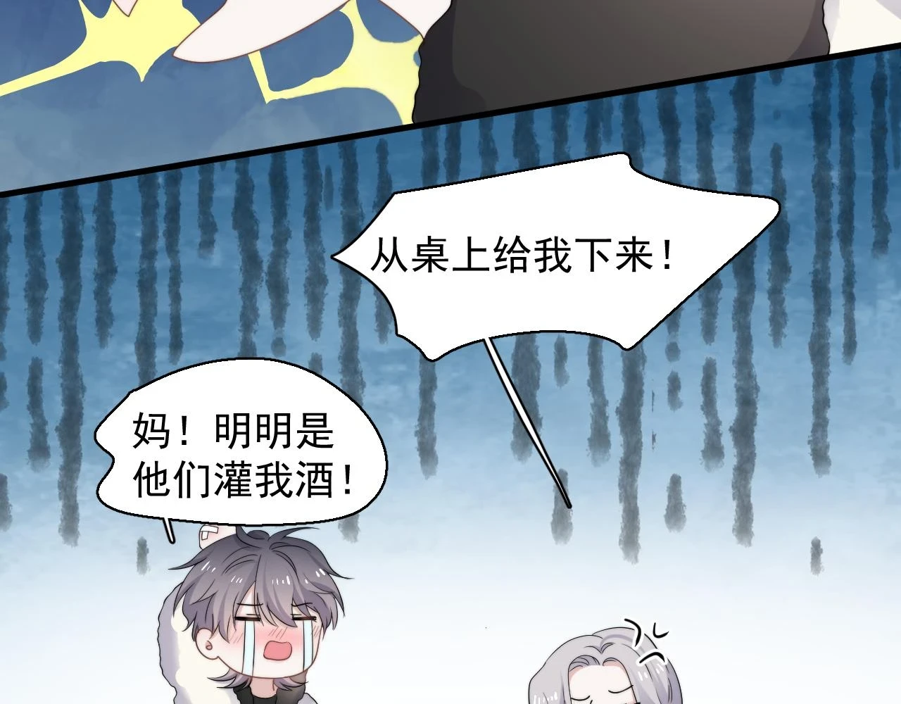 除夕失联？21