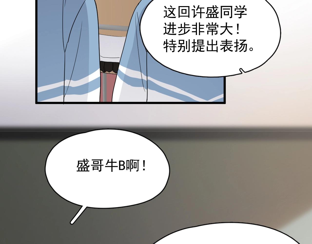 第79话 我是共犯7