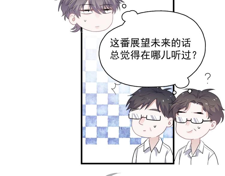 第34话 被告白？36