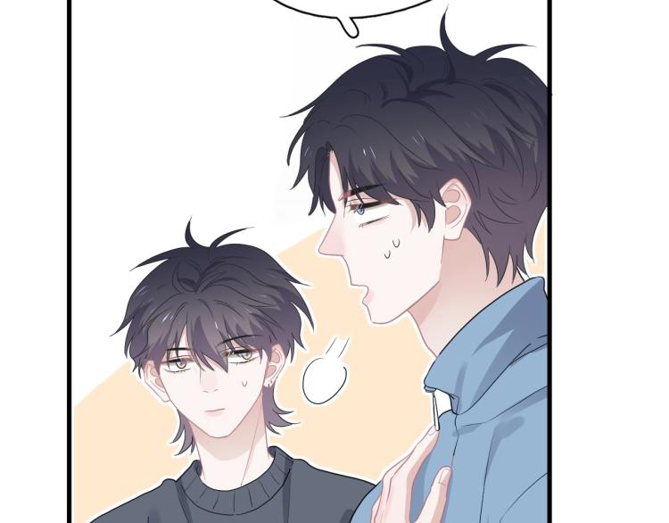 第46话 淡淡的醋味？73
