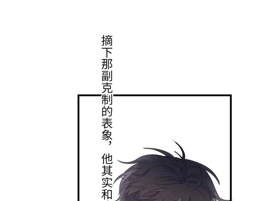 第67话 只有我知道82