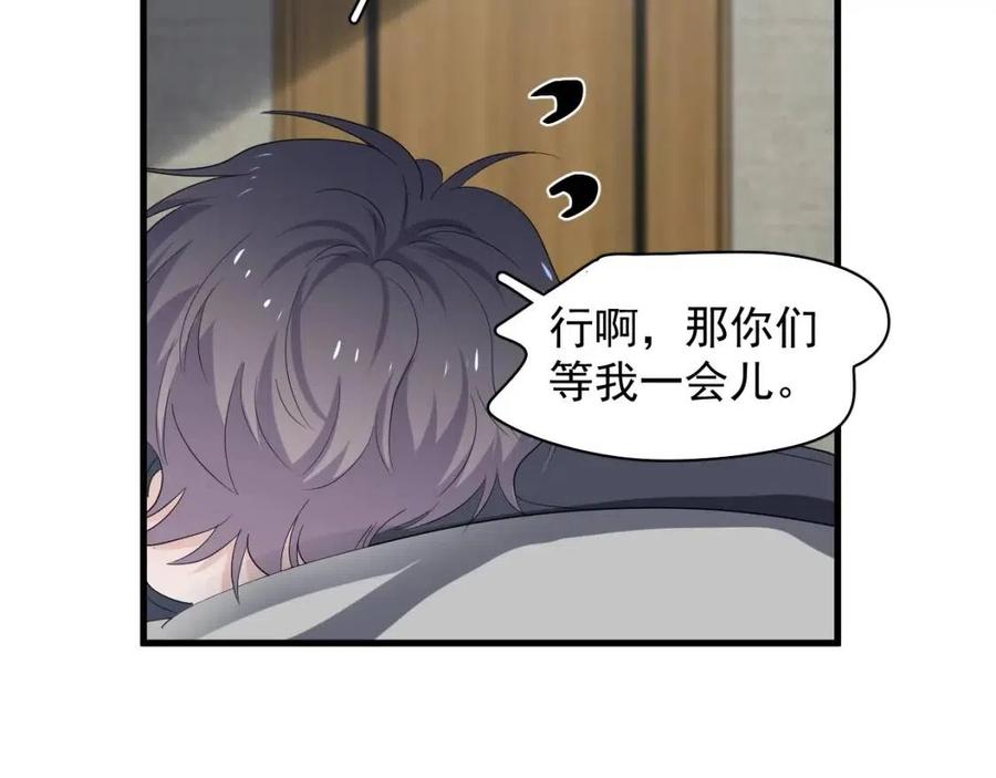 第66话 想听叫“哥哥”90