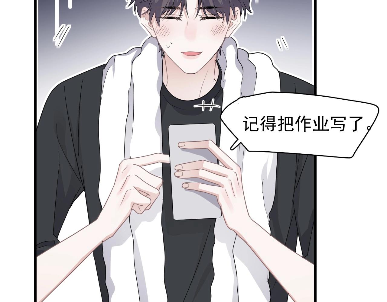 第85话 不想做自己28