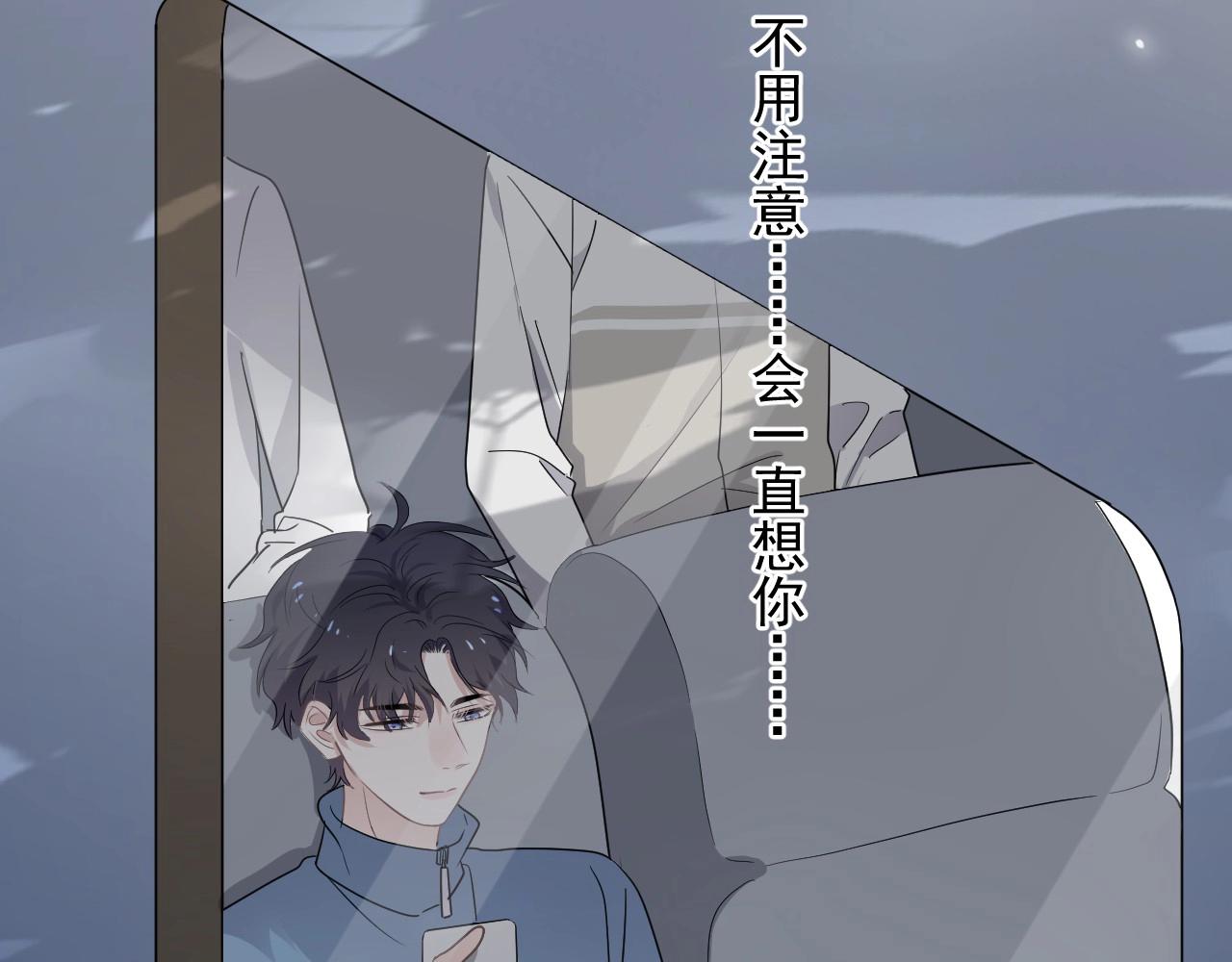 第83话 记得想我92
