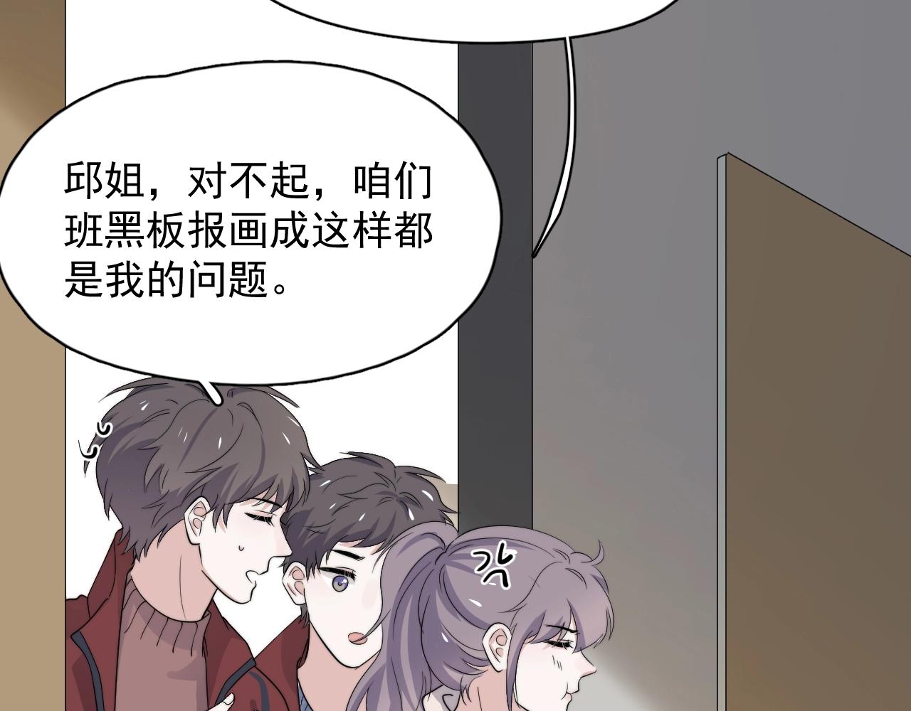 第103话 吃醋不给抄作业！29