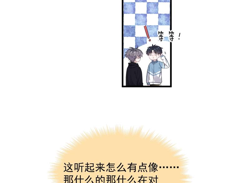 第16话 不能细想62