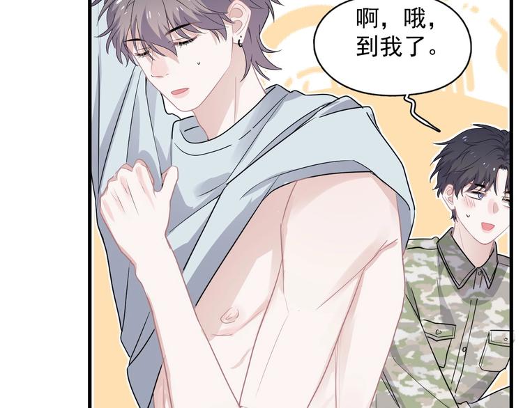 第37话 翻脸不认床15