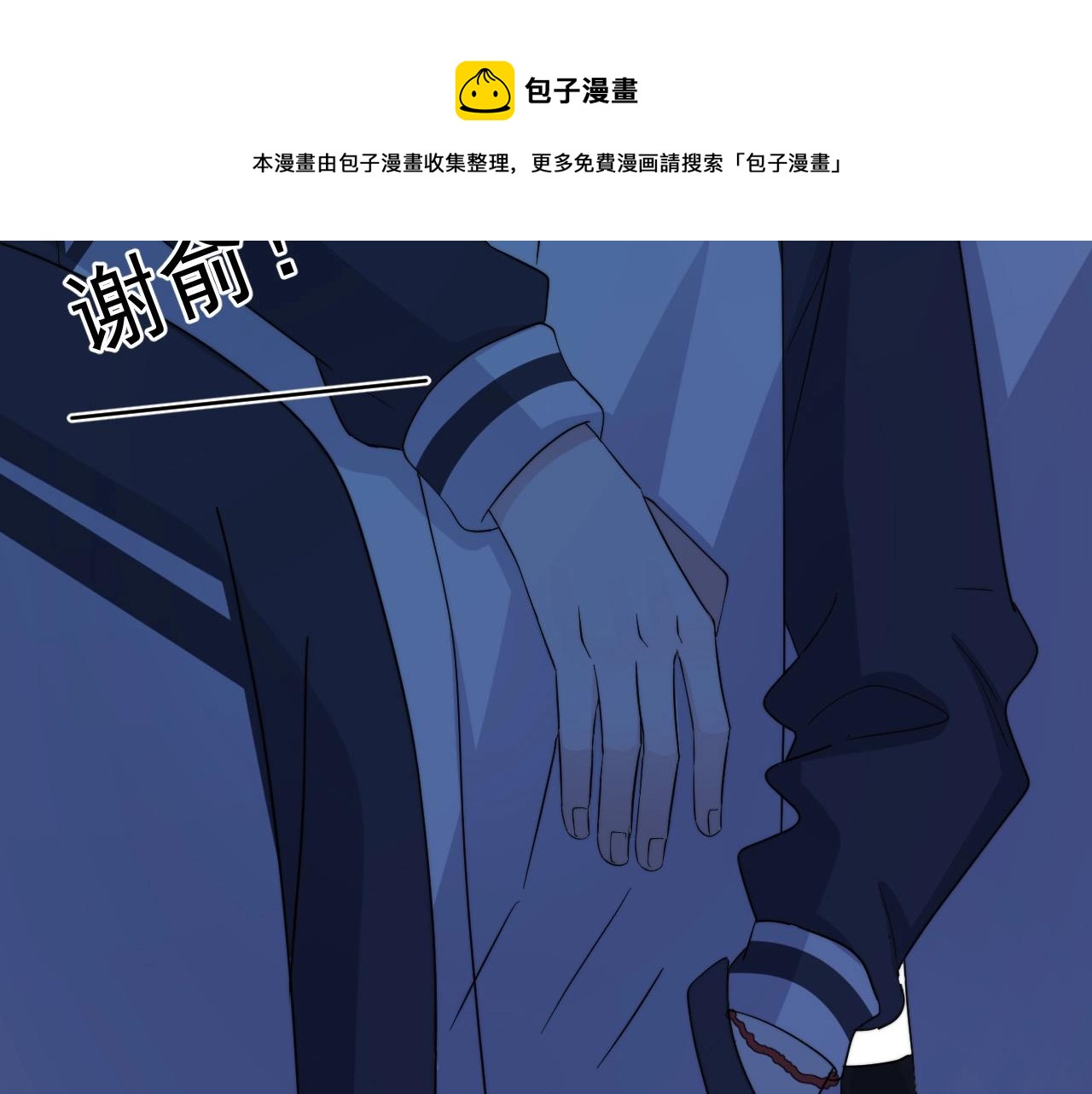 第119话 立阳二中来了！50