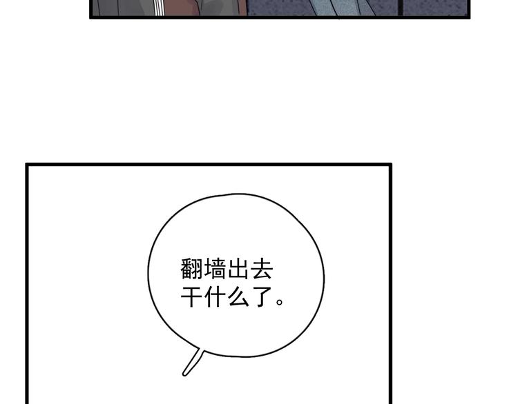 第9话 下次还敢125
