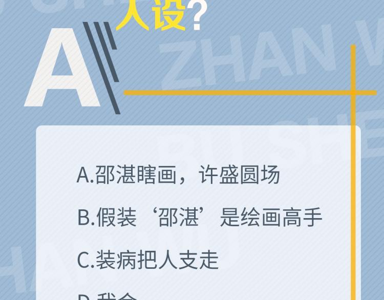 第47话 你变了113