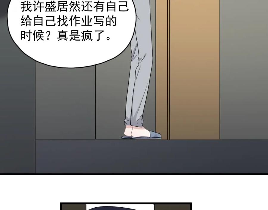 第57话 学渣包袱16