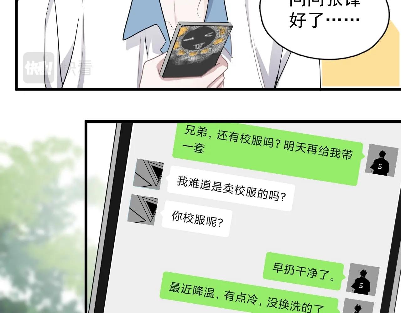 第79话 我是共犯45