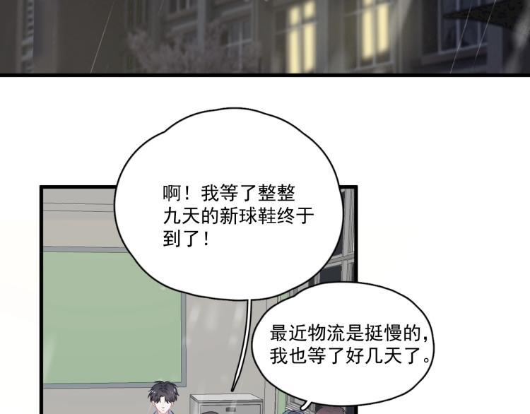 第44话 给你买了衣服37