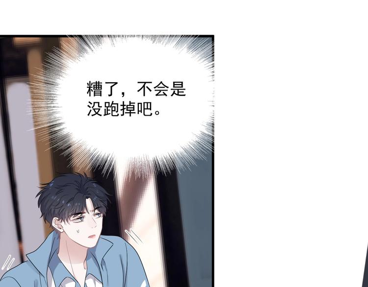 第10话 学神才是真校霸？132