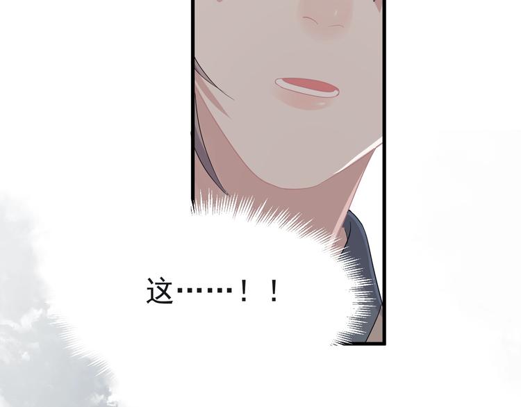 番外 学渣为爱答题？！50
